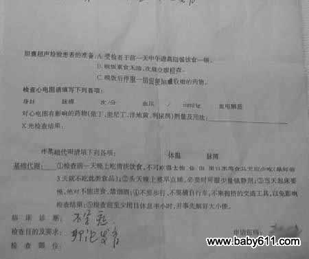 做供卵代怀三代试管的费用是多少？以下是湘潭市妇幼保健院医院的费用明细