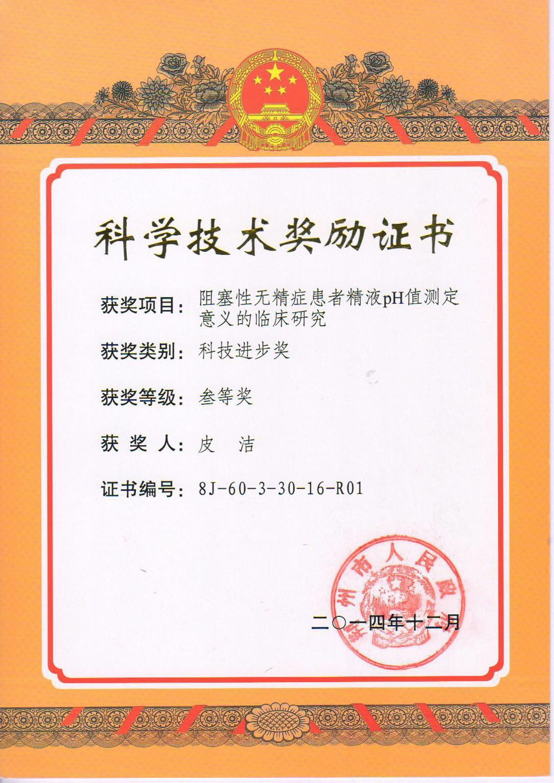用新鲜精子还是冷冻精子做供卵试管自怀治疗比较好？